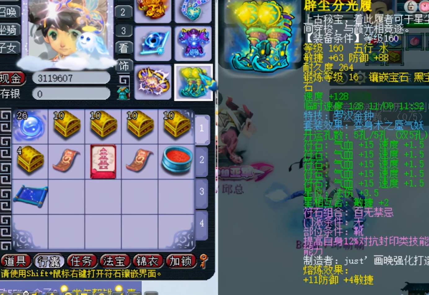 梦幻西游：武神坛甲组亚军方寸山，坐拥第一法术暴击伤害的铠甲