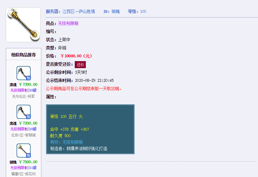 梦幻西游：人品爆发，老玩家连续鉴定出无级别与不磨，成功圆梦