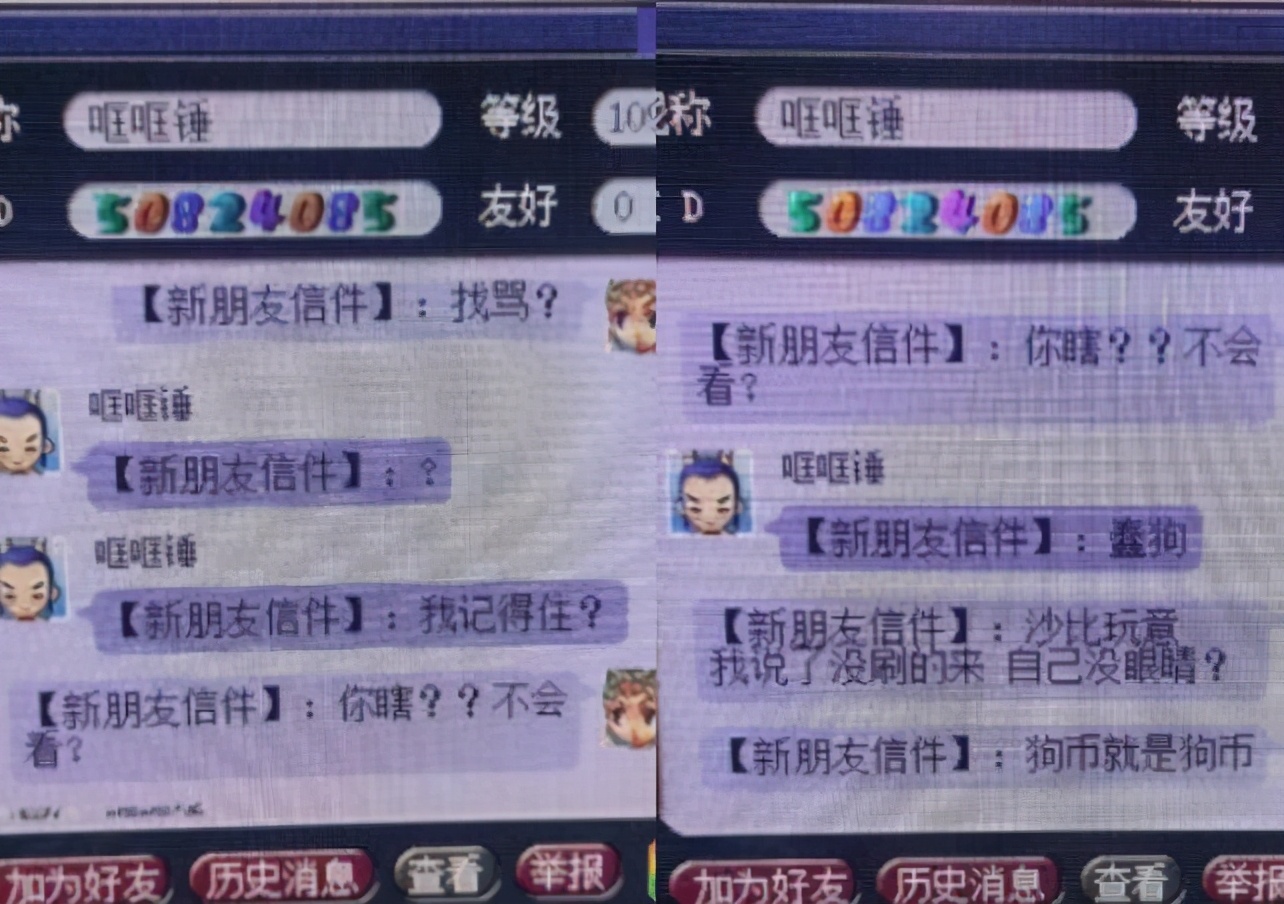 梦幻西游：刚买的号不能打宝图吗？互通版打了几次宝图号都被封了