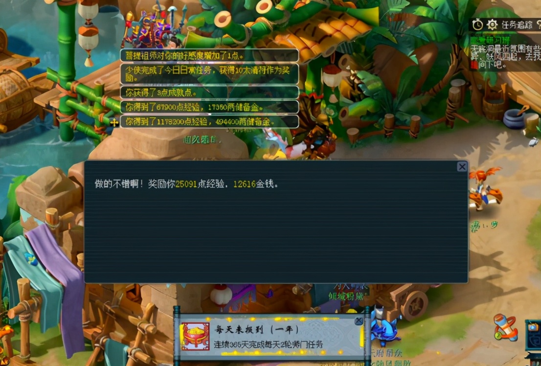 梦幻西游：真正的“毅力帝”？连续365天师门成就到手