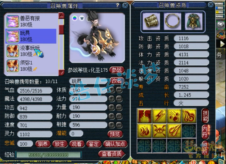 梦幻西游：这175单挑方寸头次见，没灵刃靠4只须弥，虐翻对手