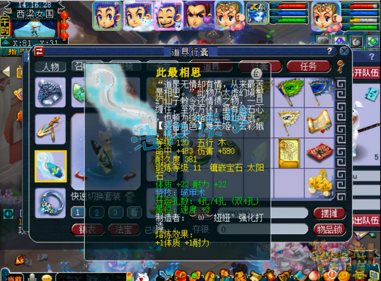 梦幻西游：129顶级普陀，11锻6气血“服战级灵饰”加身，太强了