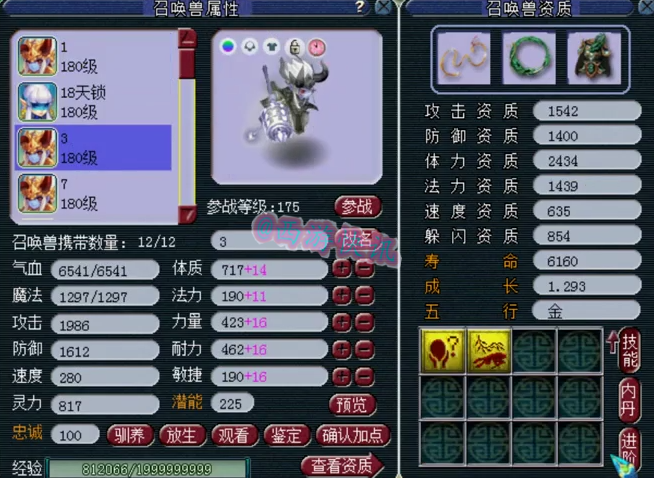 梦幻西游：四只黑马的大唐藏宝阁100W指定交易，超越99%的玩家！