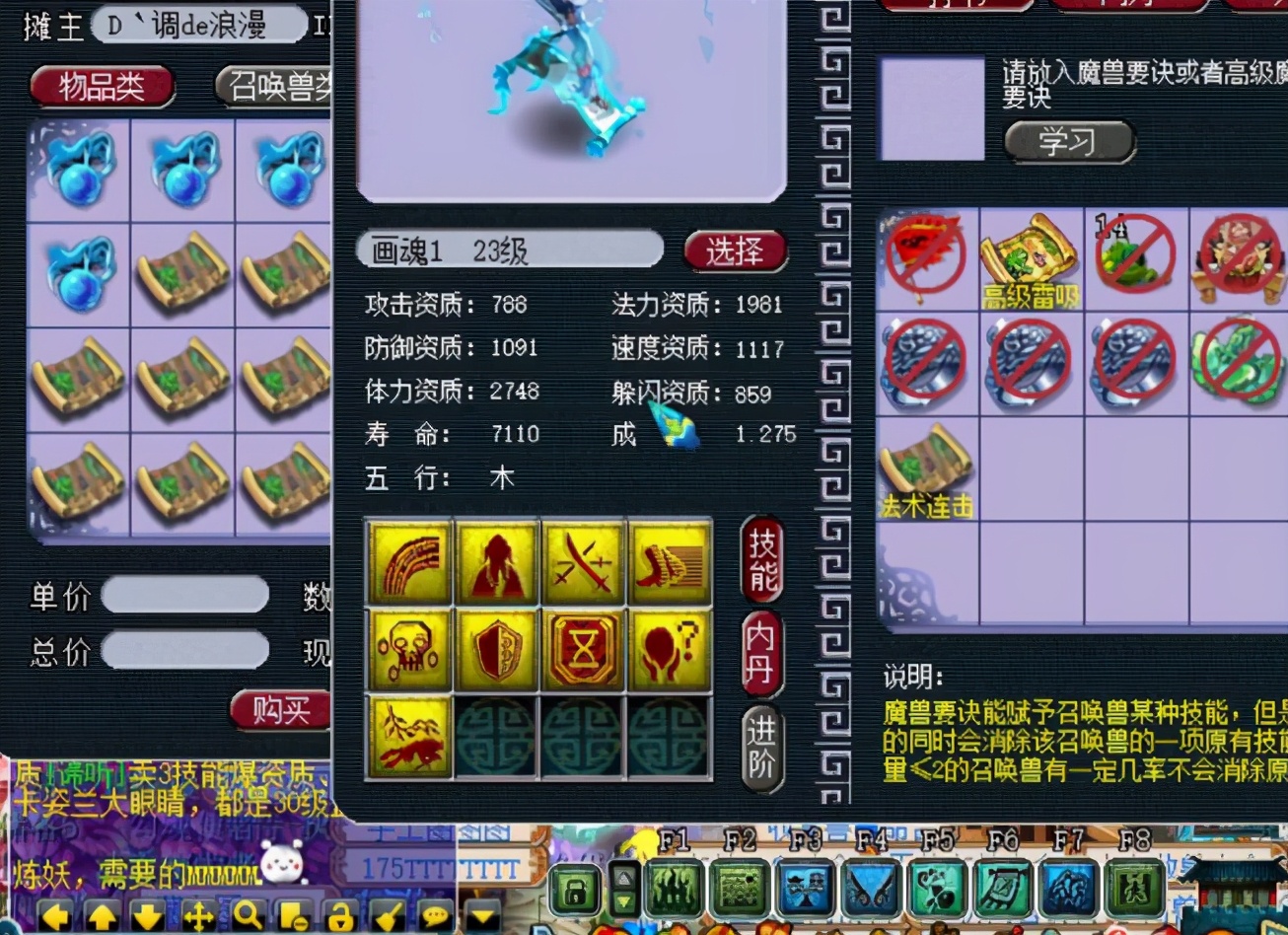 梦幻西游：9红死亡画魂报废，损失25亿，血拼翻页东山再起