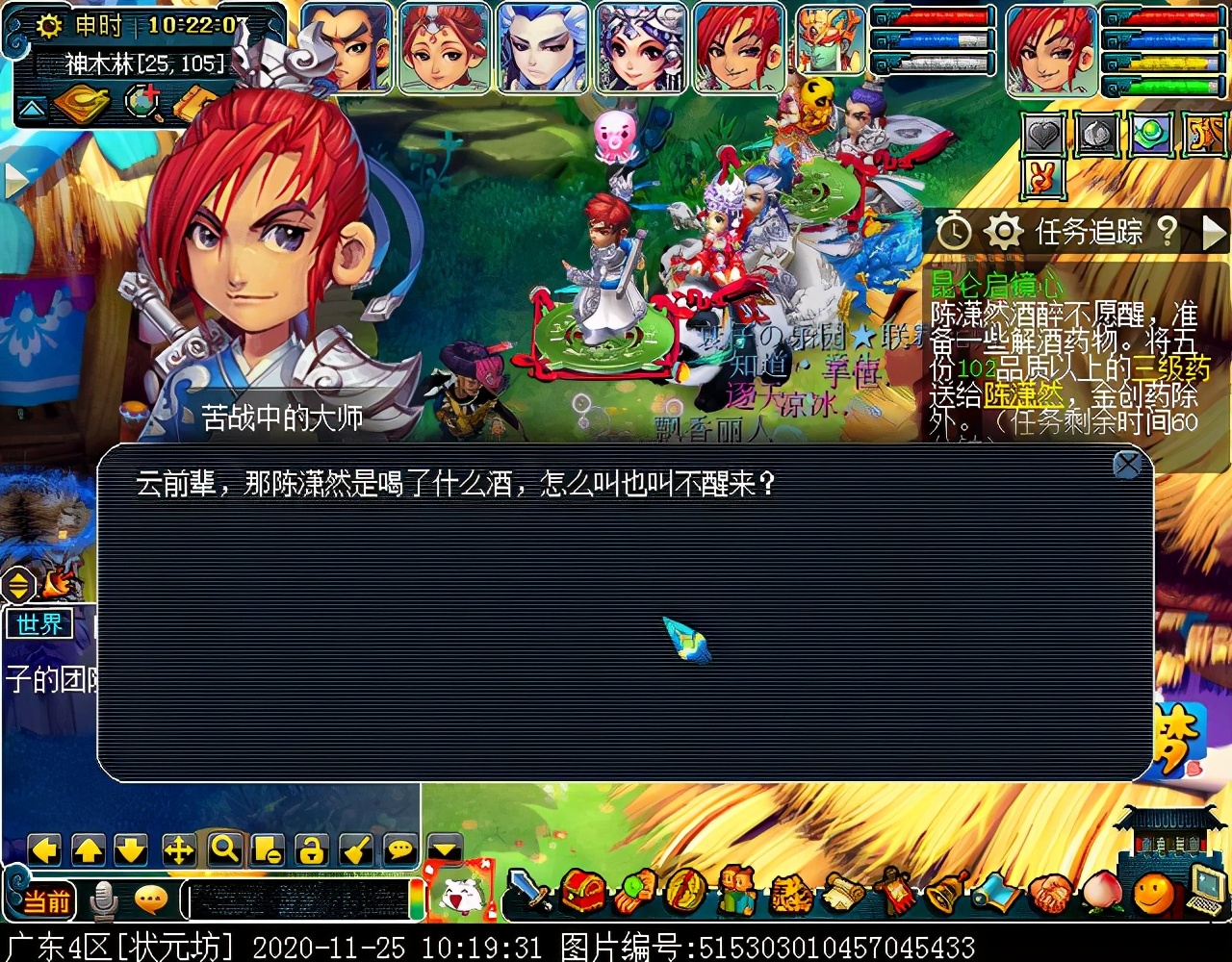 神器任务合·昆仑启镜心：主怪会抽离师门技能，四清无解