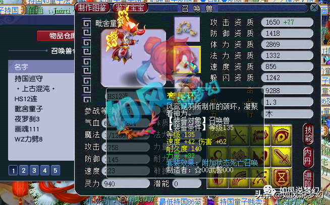 梦幻西游：浩文团队主力大唐离队？涛哥将打造175方寸称霸雪山