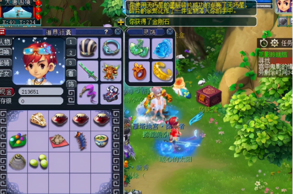 梦幻西游：通往天罡星的挑战车，一路颠簸，到站风景总算优美