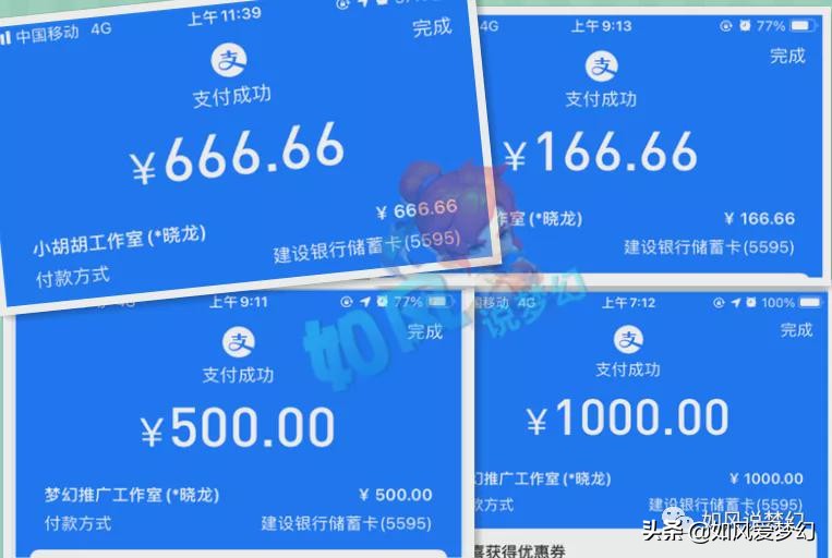 梦幻西游：玩家卖5开号被“黑心中介”诈骗2.5万，已经报警处理
