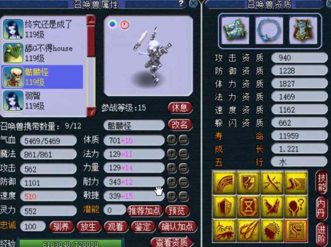 梦幻西游：玩家展示109物理“神器”，高伤加不磨，任务效果好