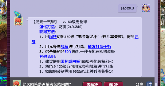 梦幻西游：顶级装备带简易，玩家鉴定出159级天启组神器铠甲