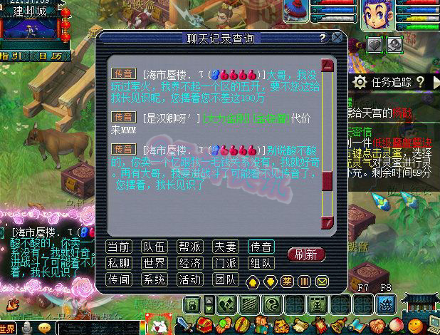 梦幻西游：双特殊追书结局太离谱！长安城第一无级别武器引骂战