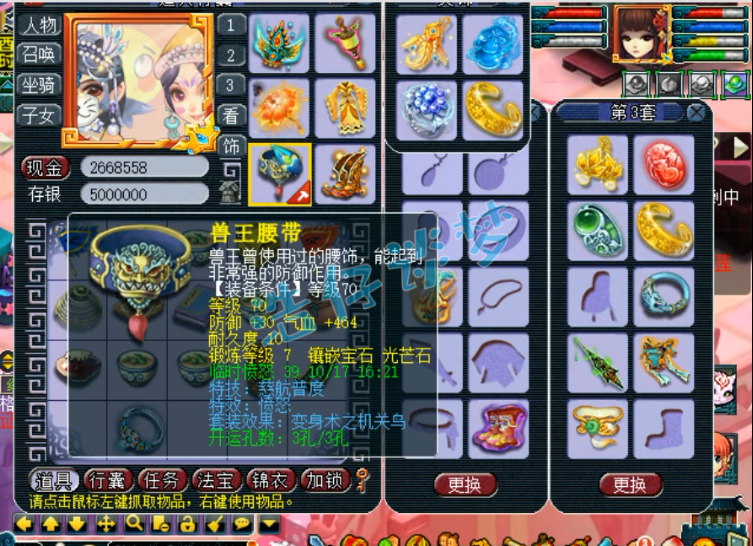 梦幻西游：华山一线175地府，2条愤怒特技腰带，明星赛32强