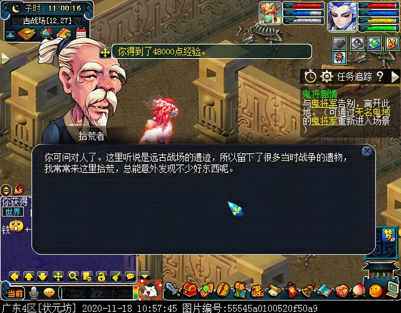 召唤兽剧情之鬼将：生当作人杰，死亦为鬼雄