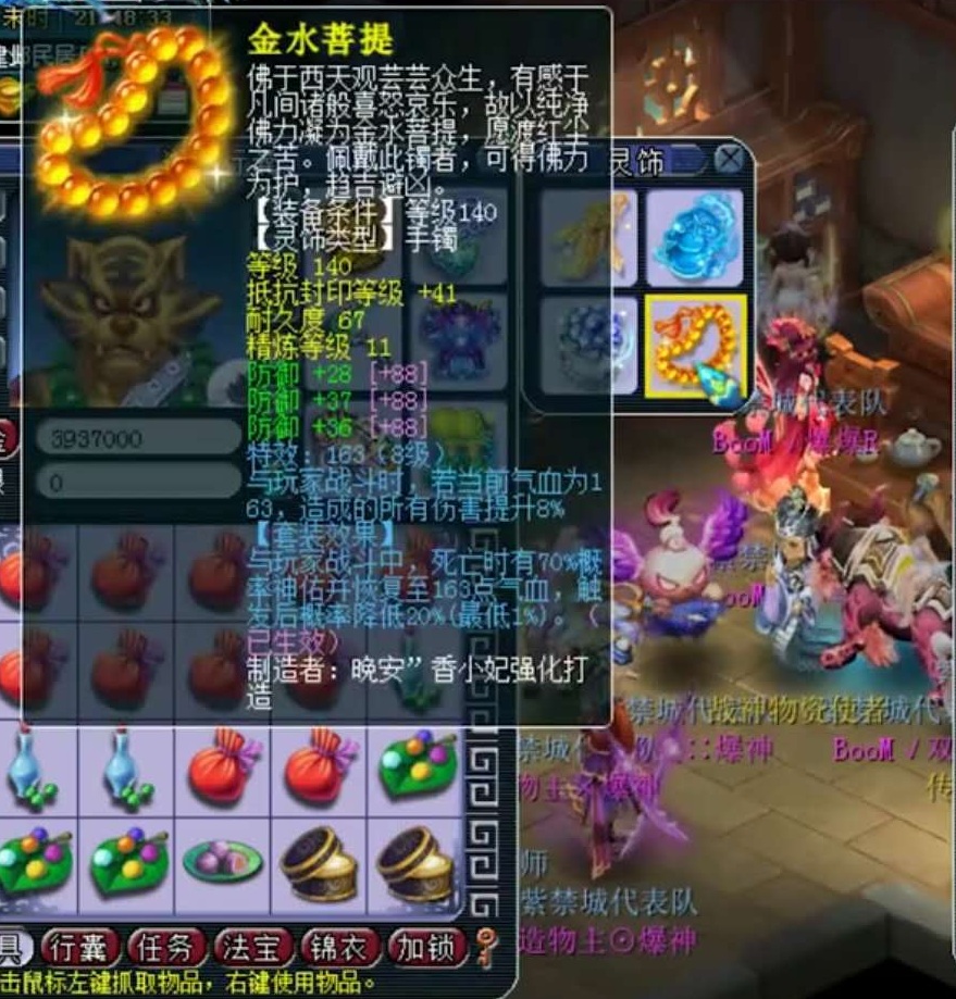 梦幻西游：第一神链加5法爆8龙珠，这才是梦幻最无法超越的账号