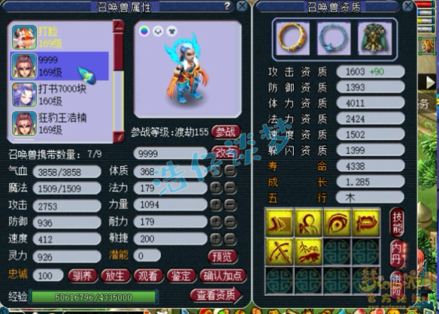 梦幻西游：159神木林首席，身带12锻混沌兽套，任务帮战美滋滋