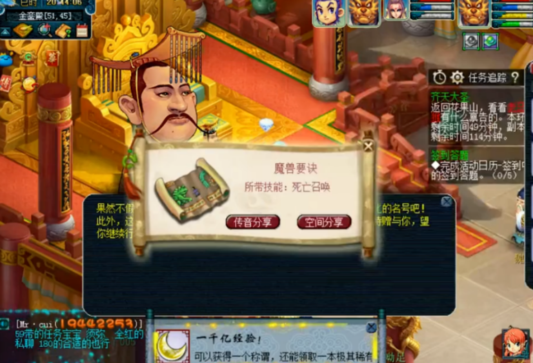 梦幻西游：又出浮云神马了，难道是天选千亿经验之人？