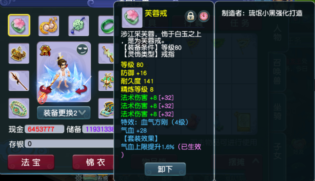 梦幻西游：1700法伤真的很难吗？无符无神器，109龙宫完成目标