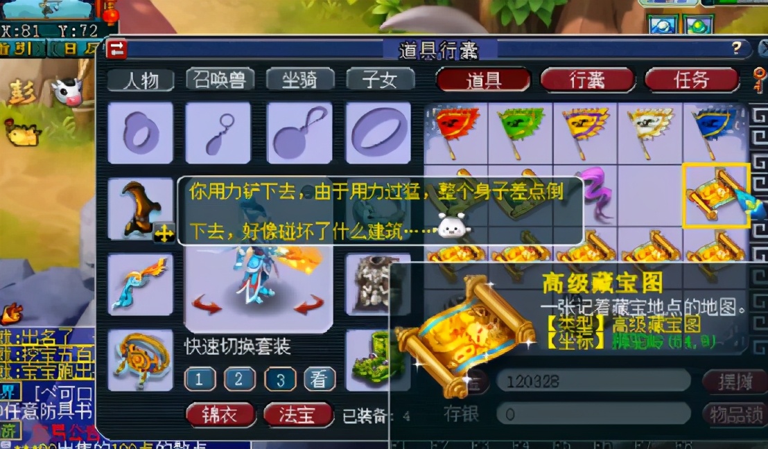 梦幻西游：挖图之前很高兴，挖完之后想静静？