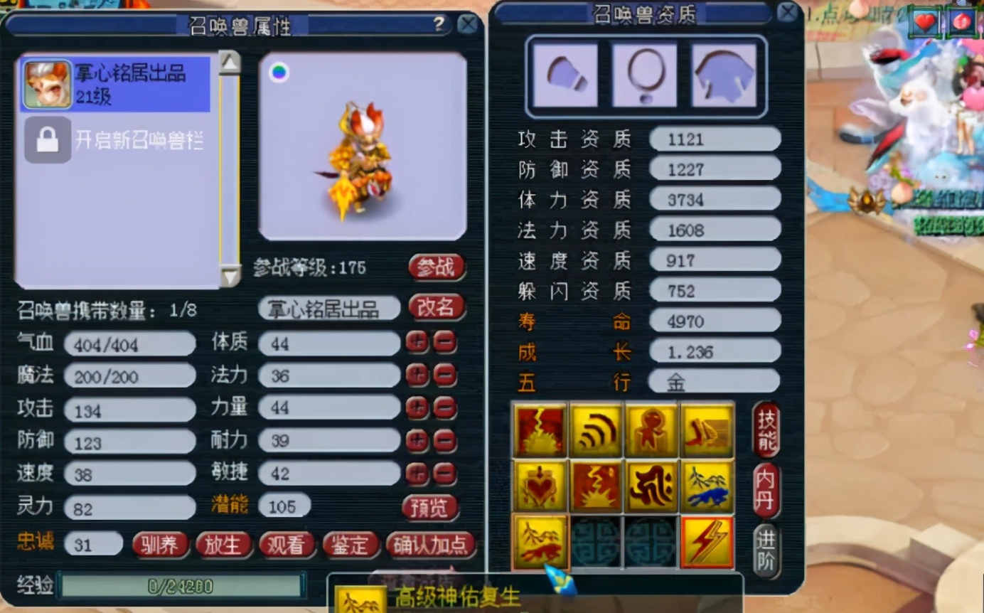 梦幻西游：3特殊技能童子不忍一蓝，高法连上去，舒适了