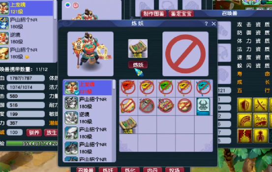 梦幻西游：10技能全红凝光炼彩日游神上龙魂，风险与机遇并存