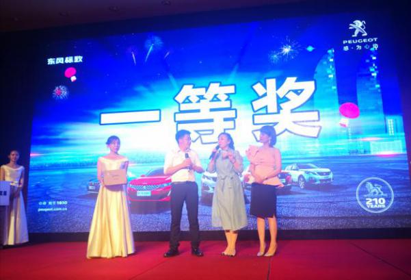 东风标致“狮粉感恩嘉年华”,五心守护,为您保驾护航