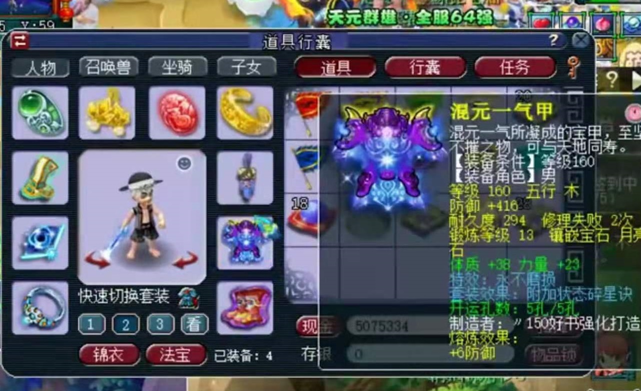 梦幻西游：暴击灵饰+全身永不磨损，刀刀2万的物理系才够快乐