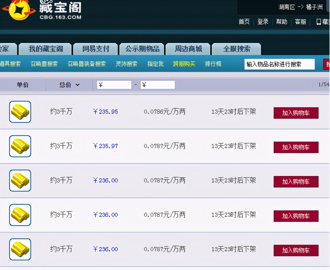 梦幻西游：当今帮派联赛NO.1，「橘子洲」一往无前