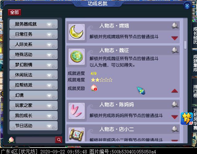 “人物志”成就点一览：共计13点，首期体验可兑换最高档奖励