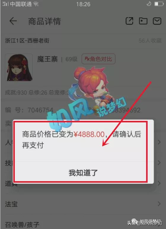 梦幻西游：人民网报道CC品牌升级，官方打击“藏宝阁抽签骗局”
