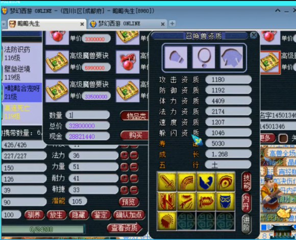 梦幻西游：著名打书主播雪无打错书怪老板，一通操作看不懂