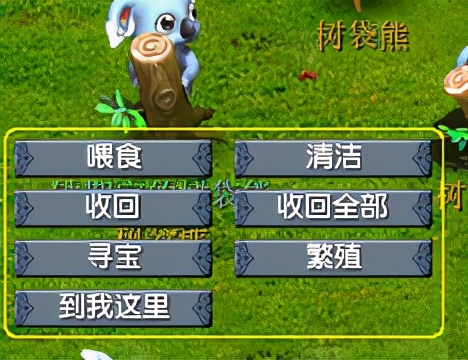 梦幻西游中的热门玩法——牧场的“前世今生”