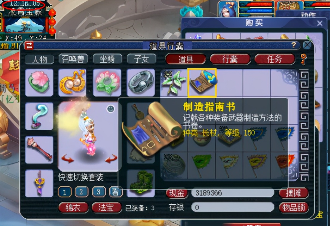 梦幻西游：神器积分兑换，这么多150级书，都看花眼了