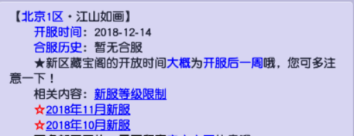 梦幻西游：「江山如画」，拥有三年内最强服战队，散人玩家众多