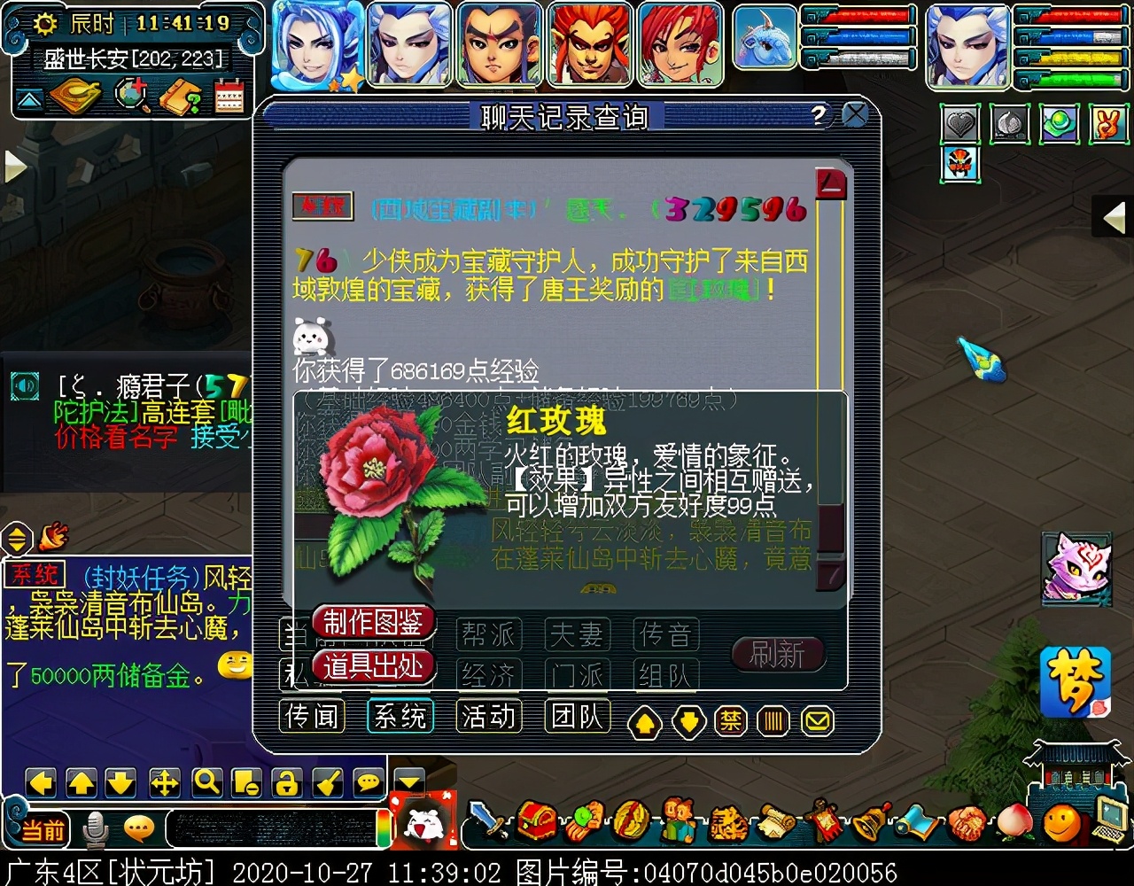 新副本“西域宝藏”：达成可获五色沙，可兑换敦煌主题家具装饰