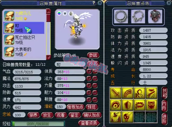 梦幻西游：69第一普陀五件无级别特技展示+翻页壁垒力劈雷鸟人