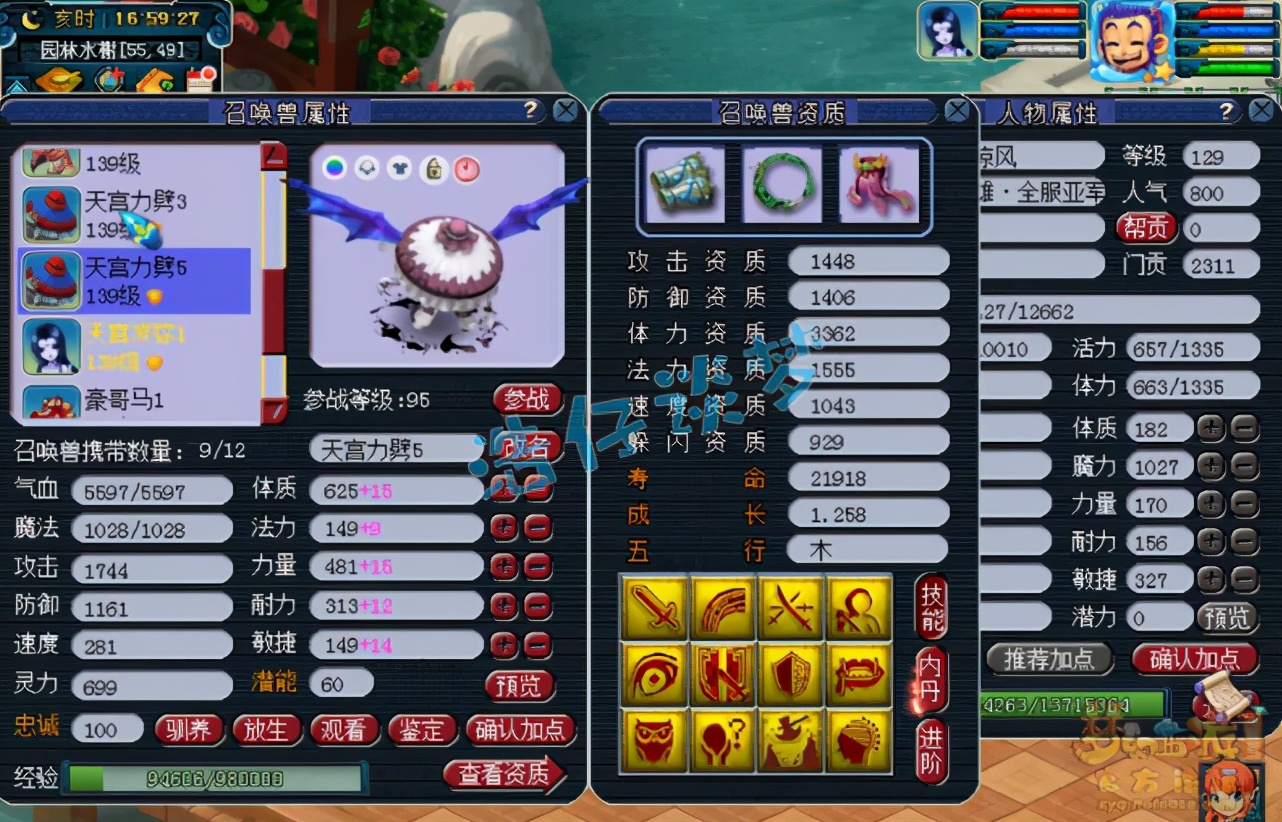 梦幻西游：129顶级天宫带第一无级别项链，6件任务装馋坏平民玩家