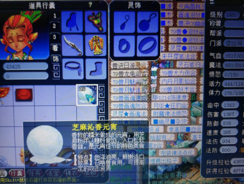 梦幻西游：两个小时帮战对比抓鬼收益，40万梦幻币700万经验