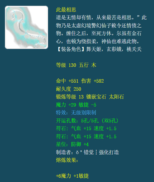 梦幻西游：光武背景故事——此物相思