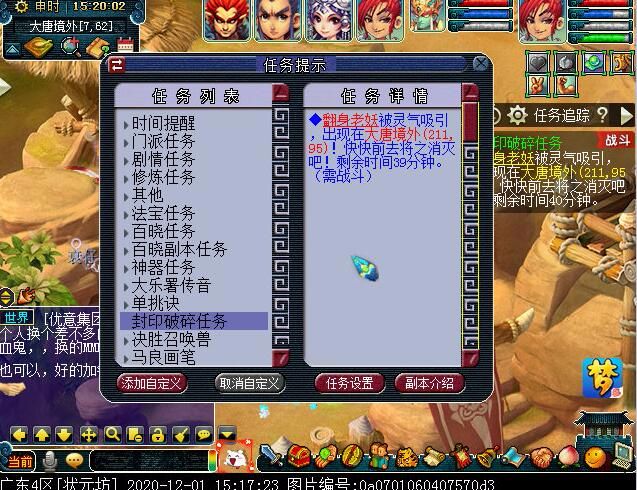 “封印破碎”玩法攻略：可获得状态增益BUFF，暗雷烧双最适合