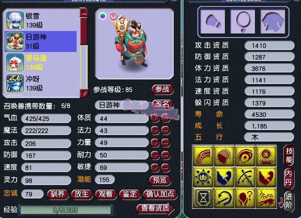 梦幻西游：大佬给12技能善恶日游神打书，回炉之后的操作凉了