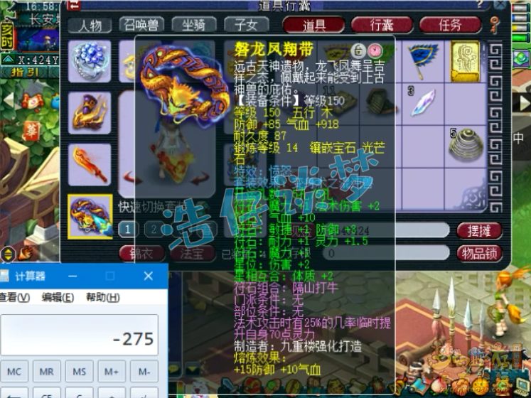 梦幻西游：159帮派联赛神木林，15+11装，实力不输175