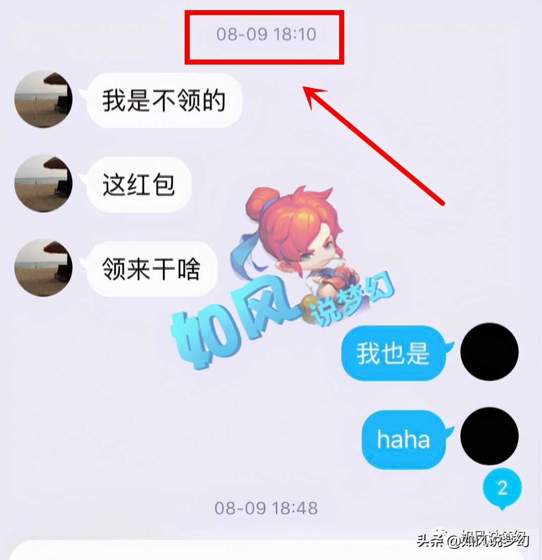 梦幻西游：队友向叶子讨要1000元全民PK奖金，叶子一分不给