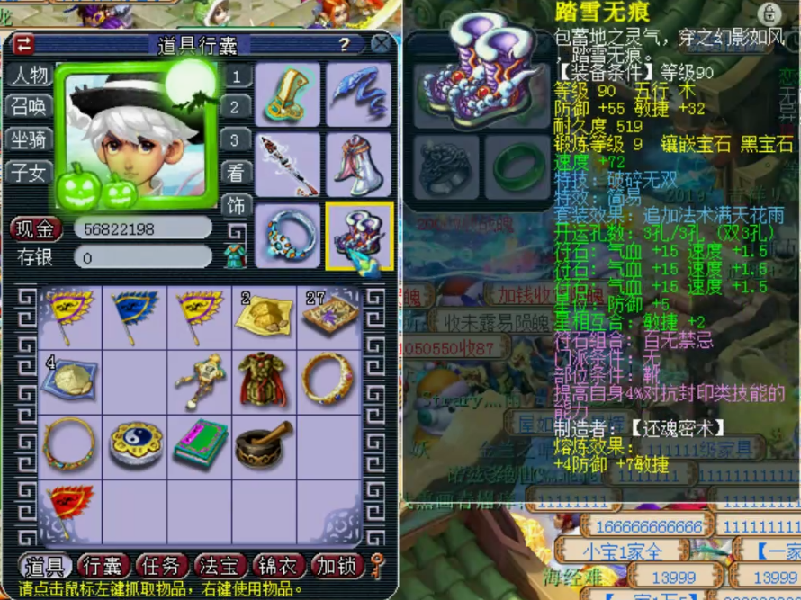 梦幻西游：89级情怀玩家账号展示，拥有三件100级超级简易灵饰！