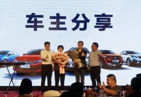 东风标致“狮粉感恩嘉年华”,五心守护,为您保驾护航