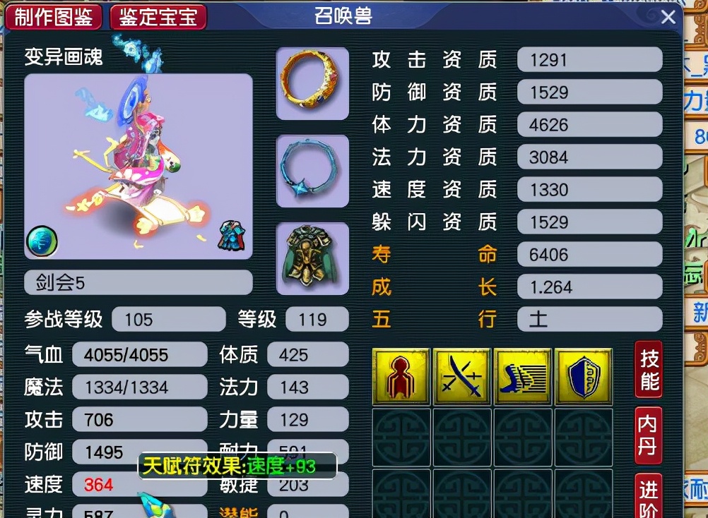 梦幻西游：牛人专研法系玩法，透露109级剑会比武最实用的套路