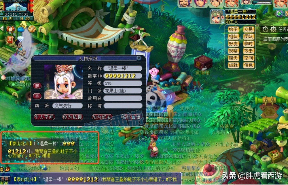 梦幻西游：王谢本人否认200万卖奔驰，新出1106总伤斧头