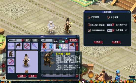 梦幻西游：万众期待的七夕锦衣来了！女版可是短款小裙子哦