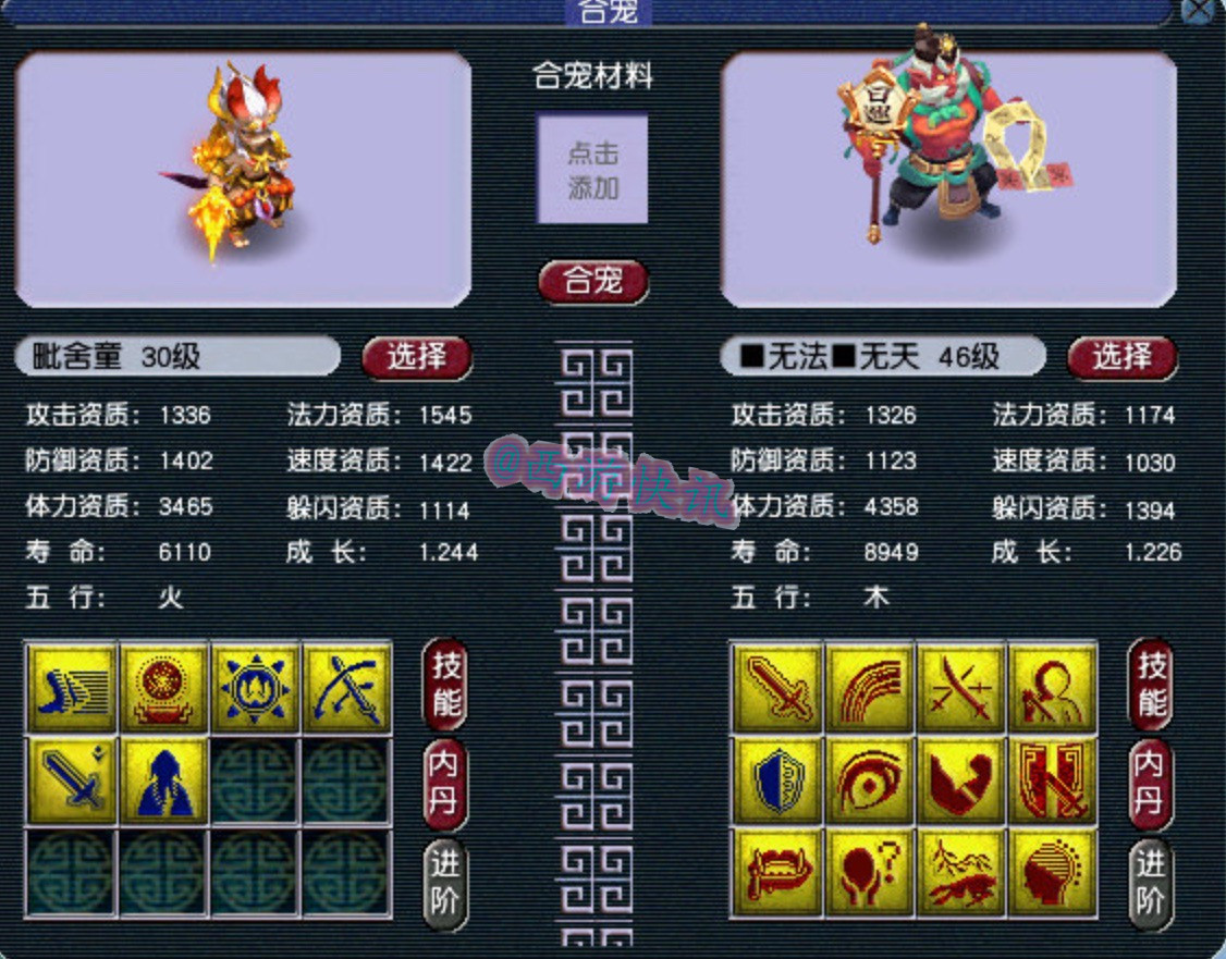 梦幻西游：大佬给12技能善恶日游神打书，回炉之后的操作凉了