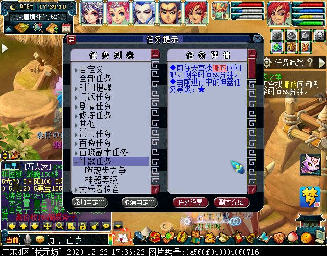 神器任务起·噬魂齿之争：周大虎被秒杀即可集火主怪