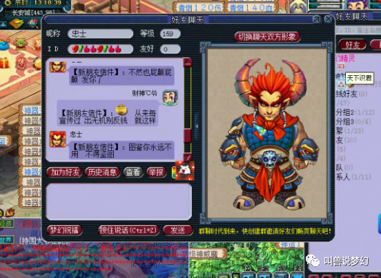 梦幻西游：老板鉴定出无级别武器，要求商人1亿回收图鉴